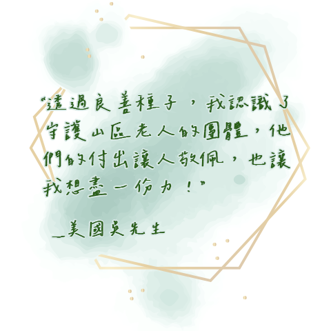美國吳
