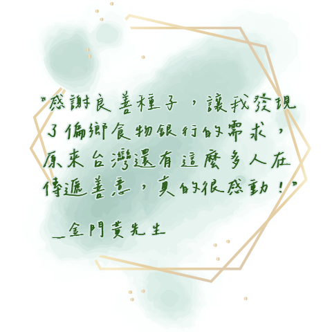 金門黃